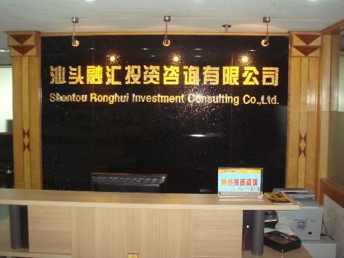 融匯投資咨詢與投資管理 專業導航，穩健增值