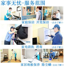 九宮格專注中小企業(yè)網(wǎng)絡營銷，助力家事無憂清潔服務公司擁抱互聯(lián)網(wǎng)新時代
